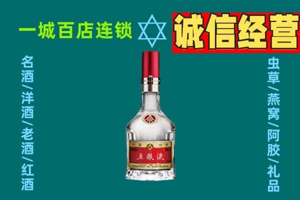 伊犁州托里县烟酒回收高度五粮液.jpg