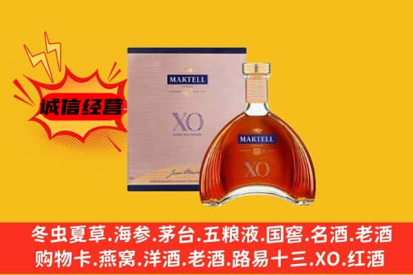 伊犁州托里县上门回收马爹利价格