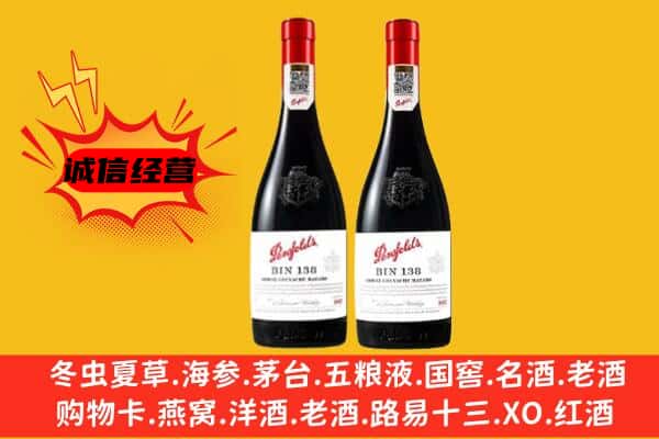 伊犁州托里县上门回收奔富价格