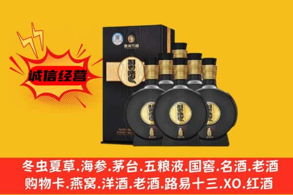 伊犁州托里县上门回收习酒价格