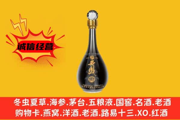 伊犁州托里县上门回收西凤酒价格