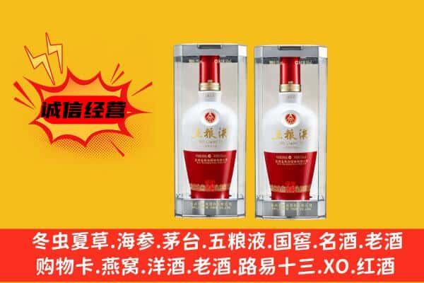 伊犁州托里县上门回收五粮液1618价格