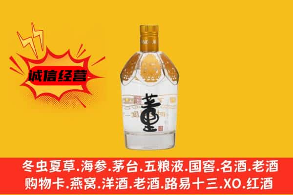 伊犁州托里县上门回收老董酒价格