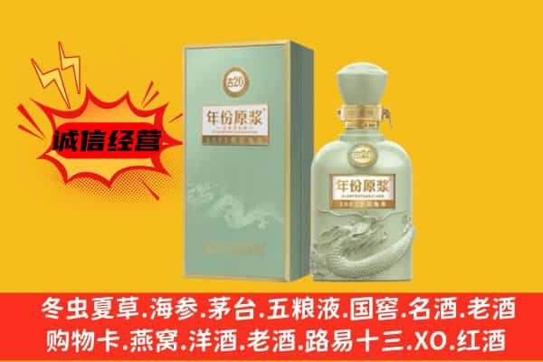 伊犁州托里县上门回收古井贡酒价格