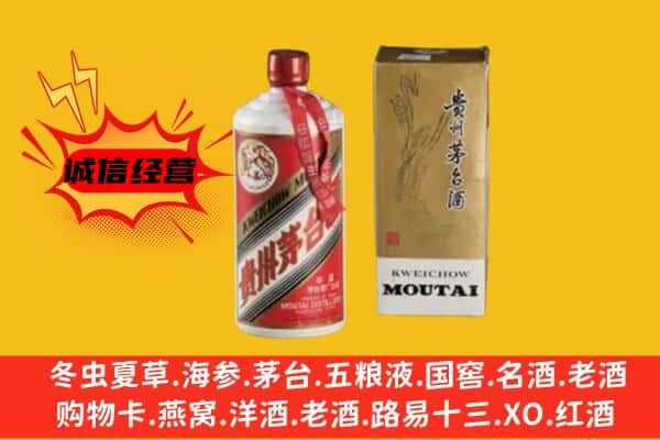伊犁州托里县回收铁盖茅台酒