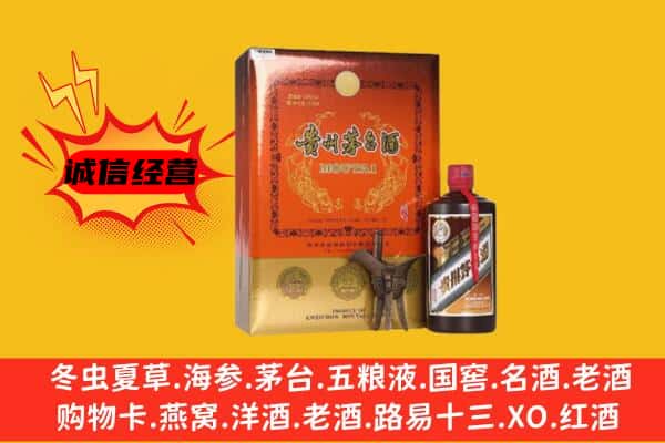 伊犁州托里县回收精品茅台酒