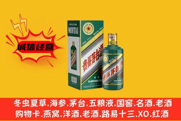 伊犁州托里县回收生肖茅台酒