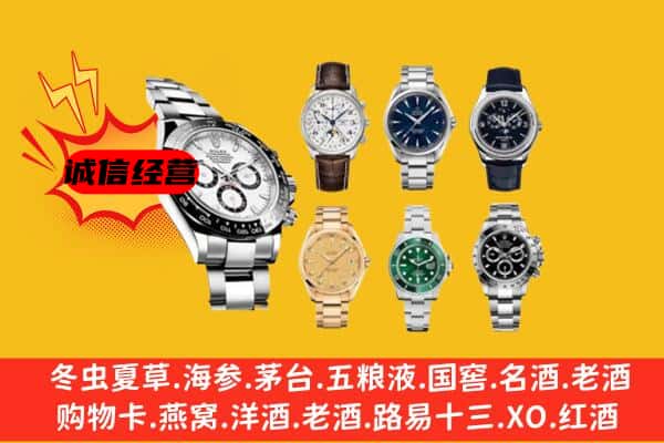 伊犁州托里县回收名表