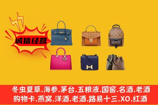 伊犁州托里县回收名包