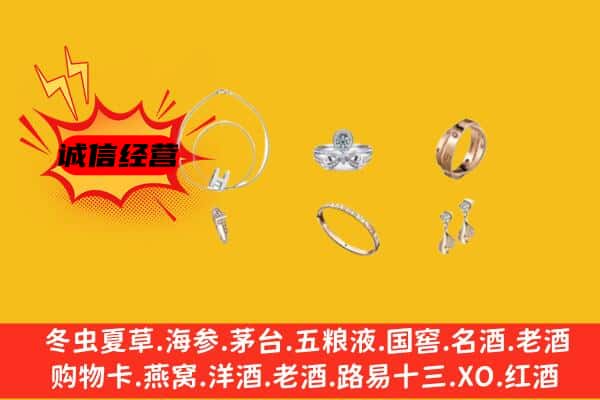 伊犁州托里县回收首饰