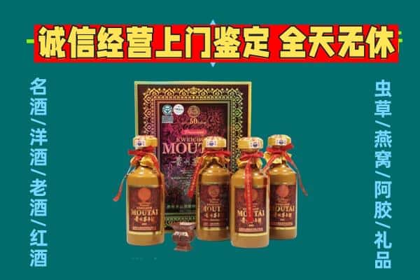 伊犁州托里县回收茅台酒瓶