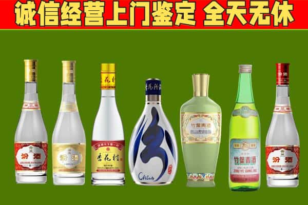 伊犁州托里县烟酒回收汾酒系列.jpg